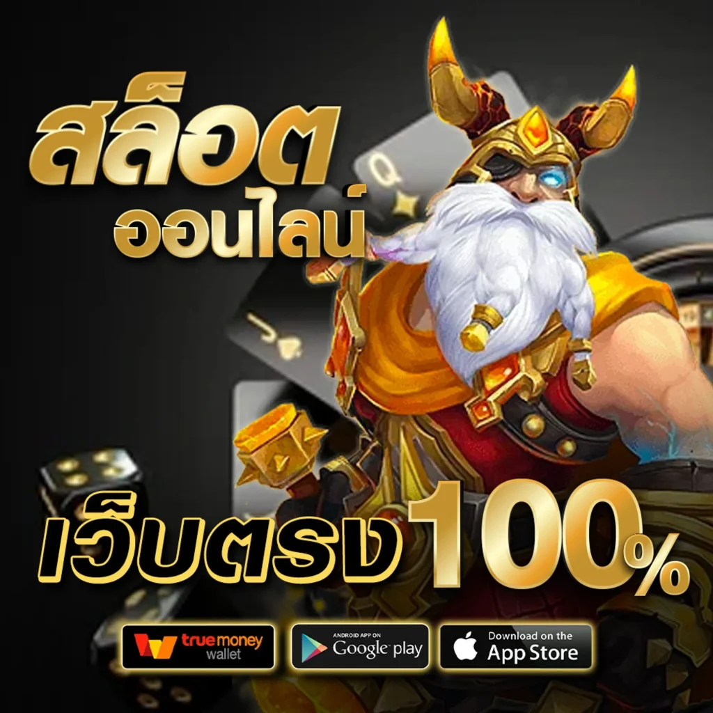 apollo สมัครฟรี