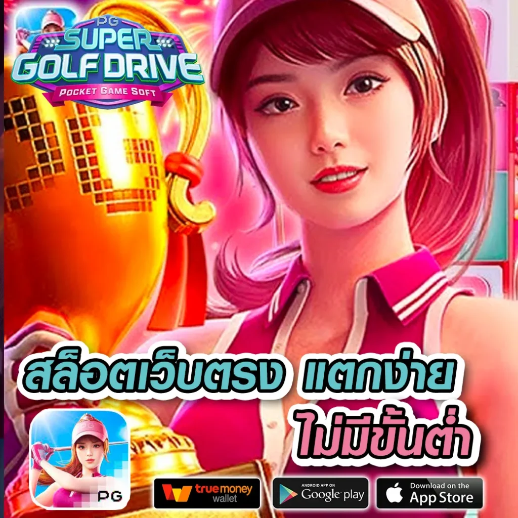 apollo สล็อตเว็บ